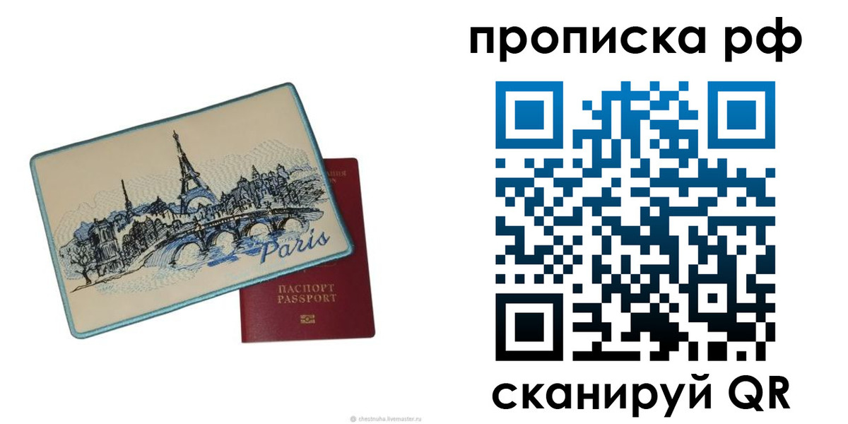 прописка в квартире в Павловске